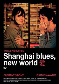 Шанхай блюз – Новый свет / Shanghaï Blues - nouveau monde (2013)