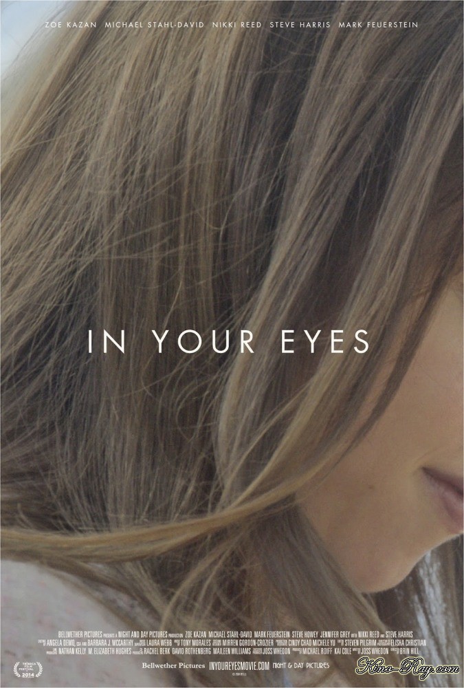 В твоих глазах / In Your Eyes (2014)